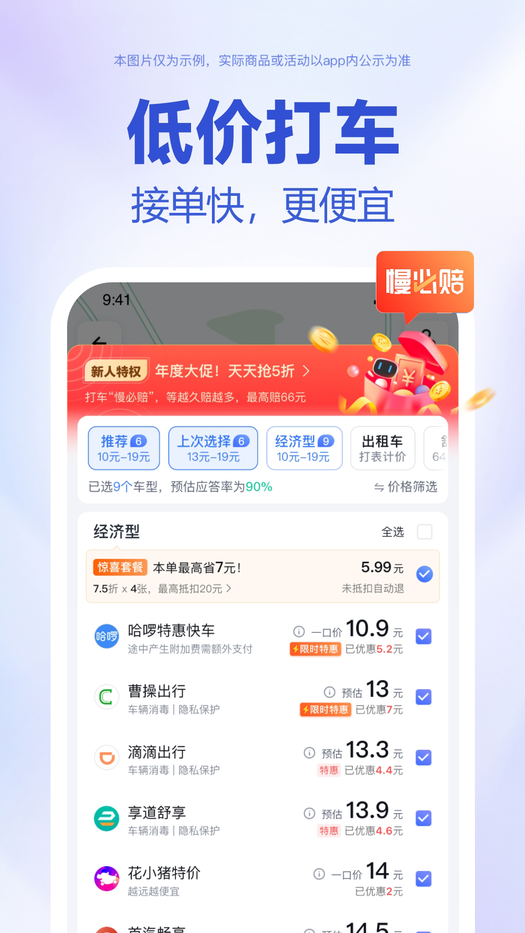 百度地图v18.4.0截图5