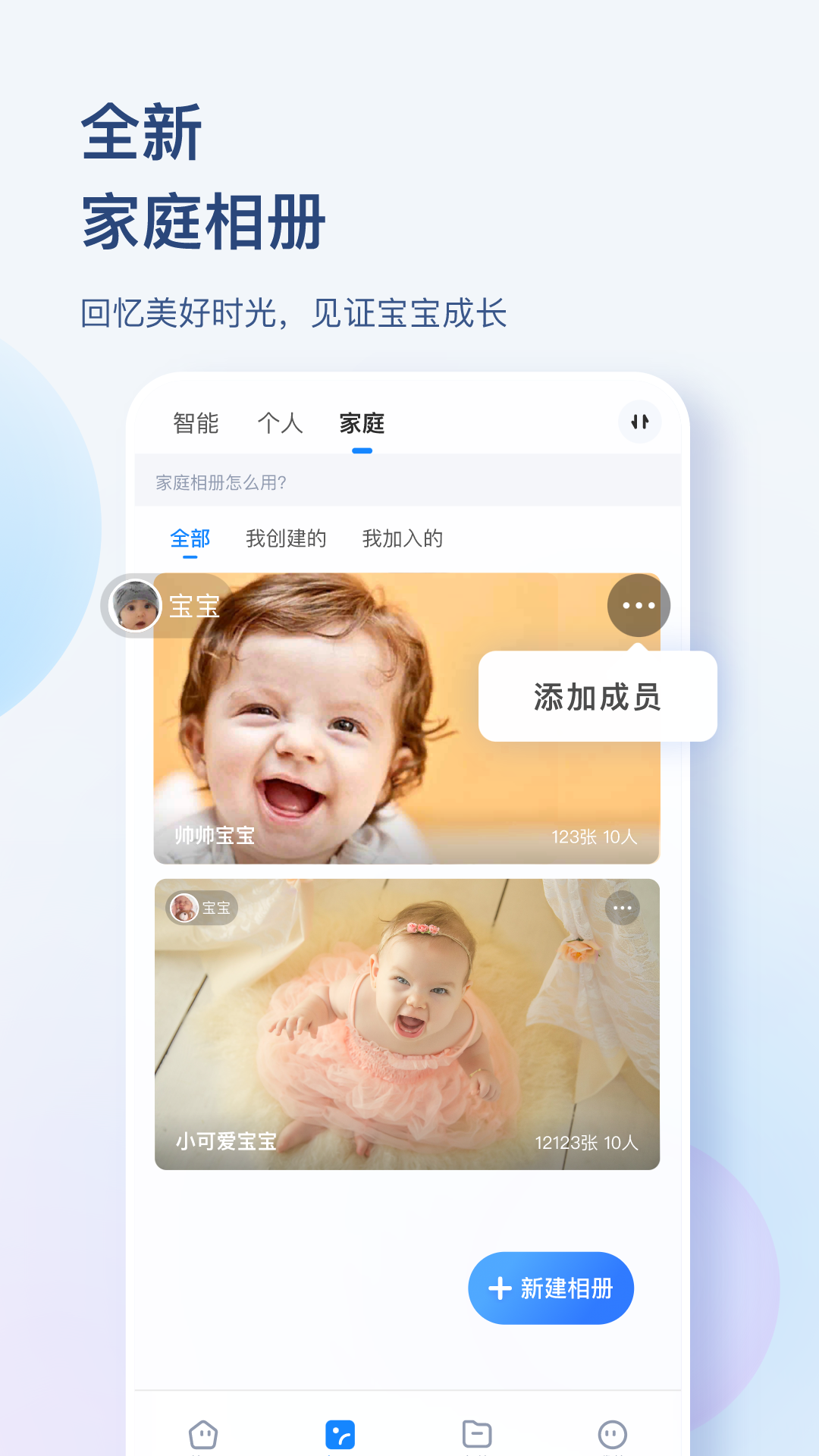 海康智存v4.3.1截图2