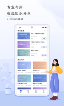 恒生U+截圖