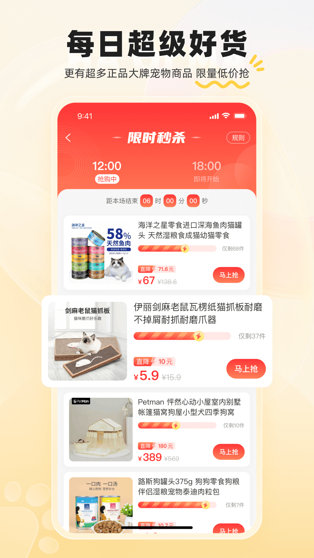 哈奇马v1.5.3截图3