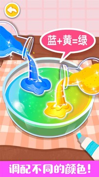 奇妙手工調(diào)色截圖