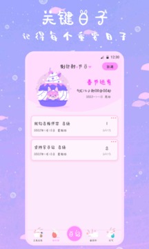 備忘錄截圖