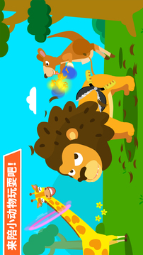 動物樂園截圖