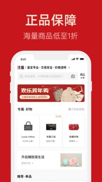 優(yōu)奢易拍截圖