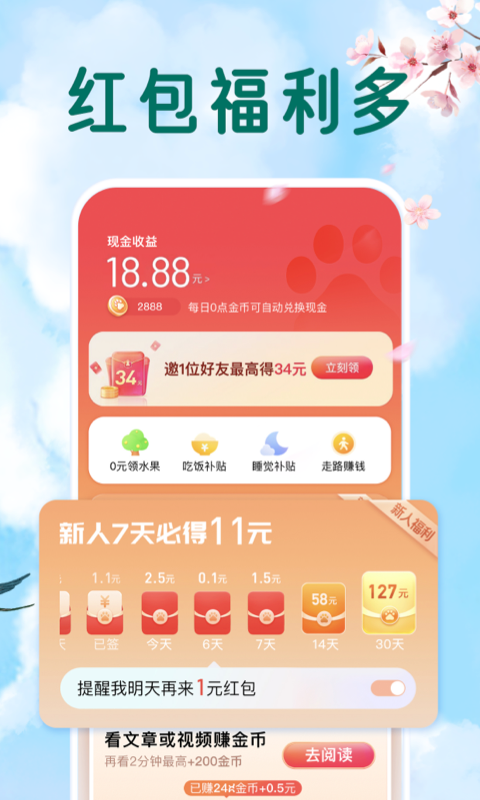 百度大字版截圖預(yù)覽