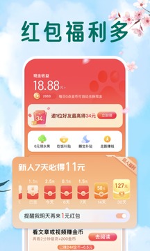 百度大字版截圖