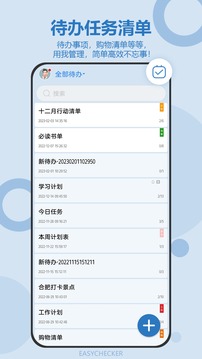 待辦任務(wù)清單截圖