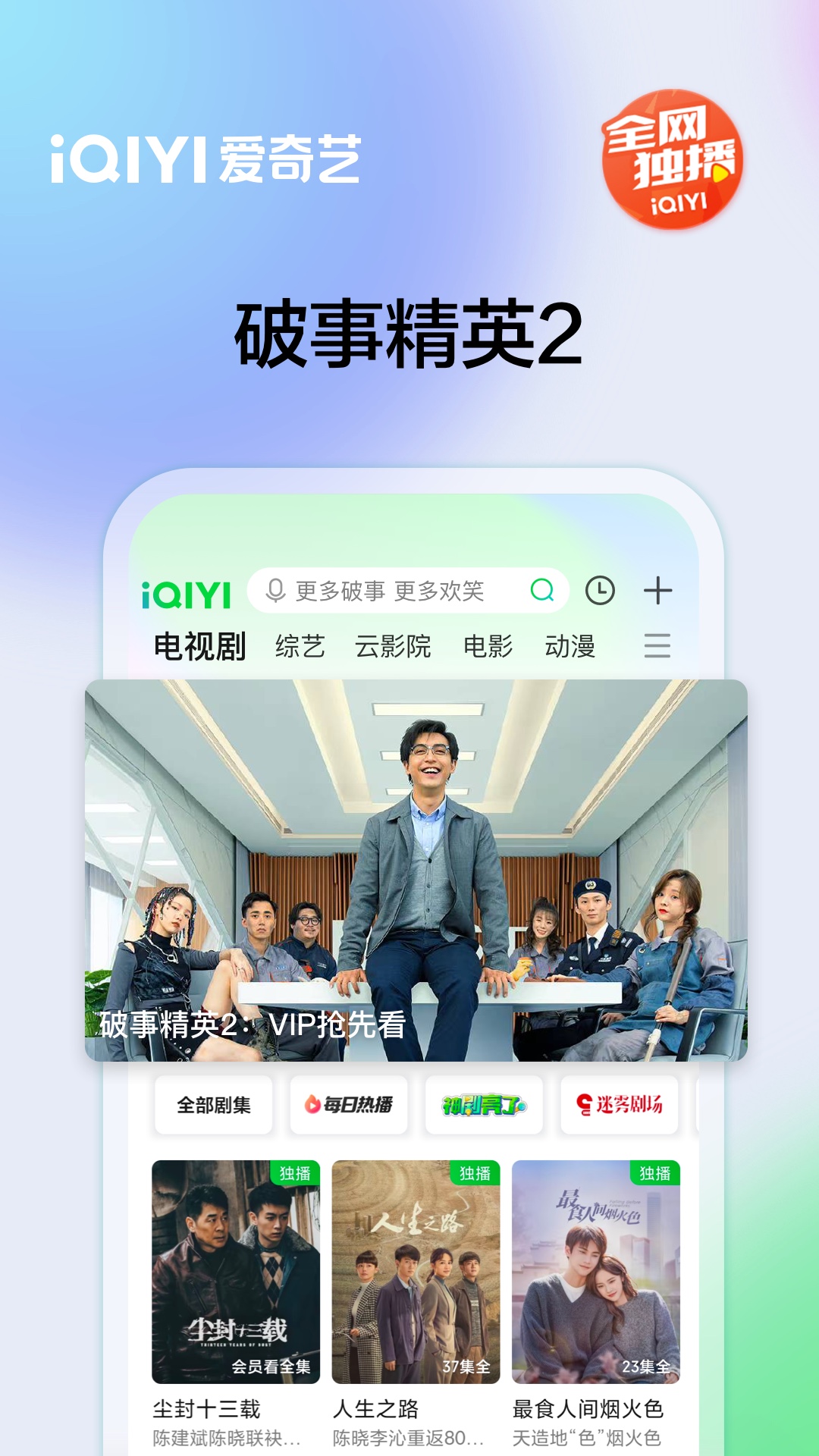 爱奇艺v14.5.0截图2