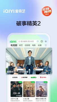 愛(ài)奇藝截圖