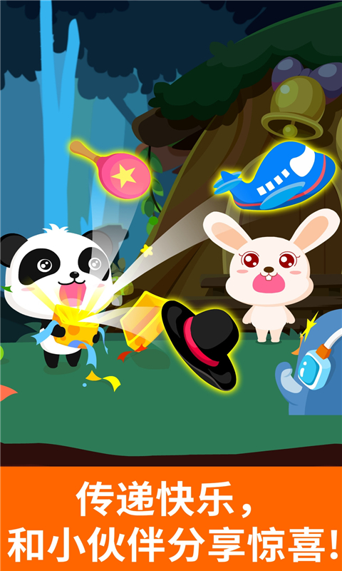 寶寶開車大冒險(xiǎn)截圖預(yù)覽