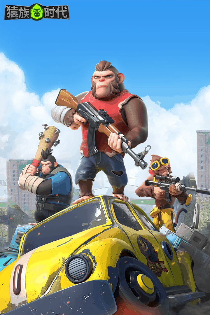 猿族時(shí)代截圖預(yù)覽