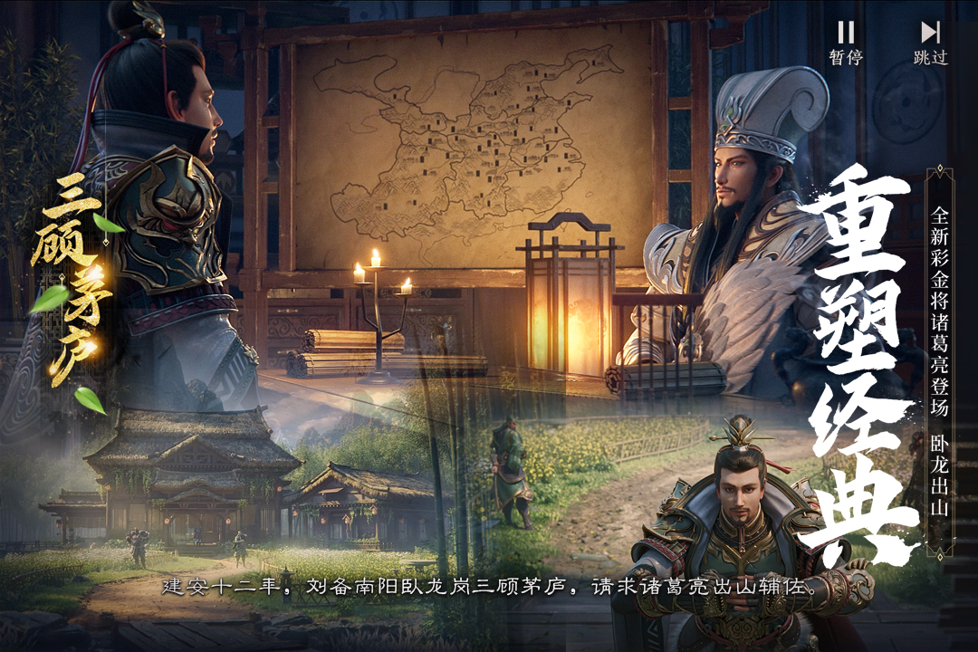 極無雙2截圖預覽