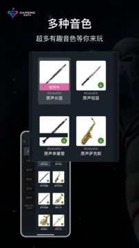 全民演奏家截圖