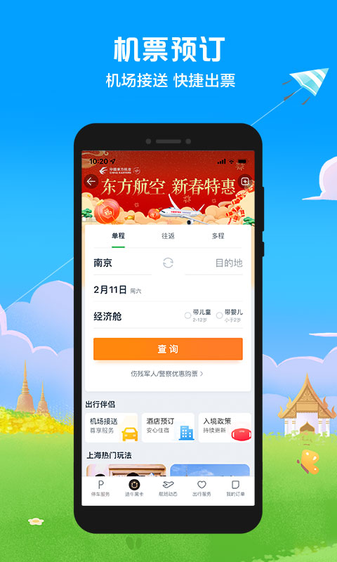 途牛旅游v10.92.0截图2