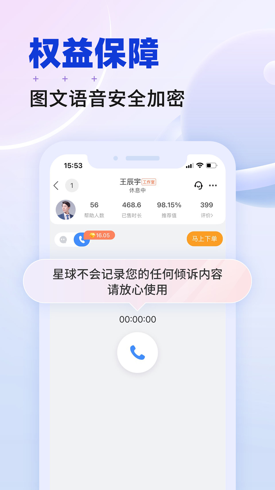 星球v2.0.2截图1