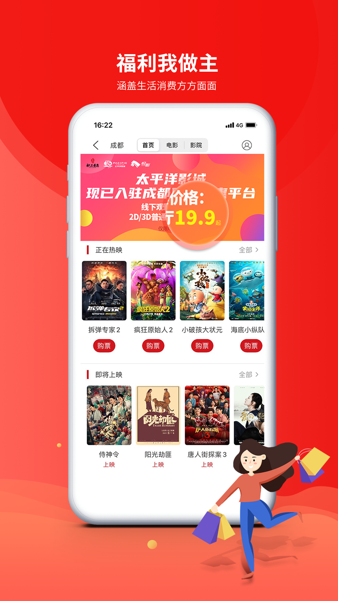 职工普惠v3.2.9截图4