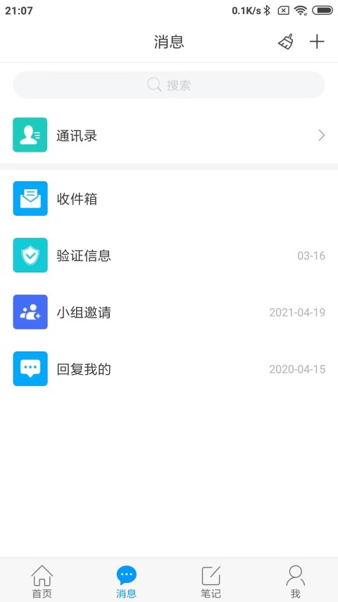 大医精诚v6.1.3截图3