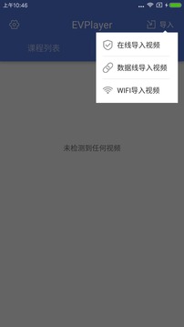 EVPlayer截圖