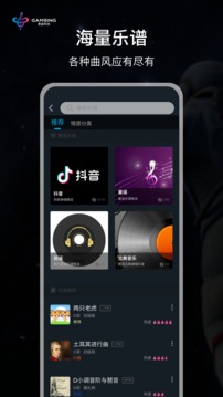 全民演奏家截圖