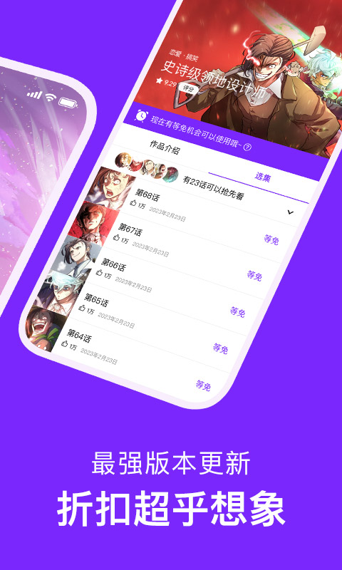 咚漫漫画v2.9.5.1截图3