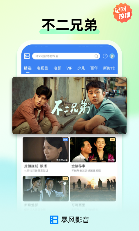 暴風(fēng)影音截圖預(yù)覽