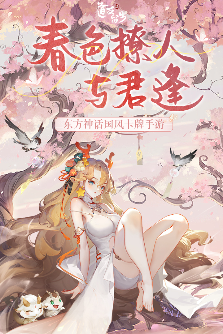 道友請留步截圖預(yù)覽