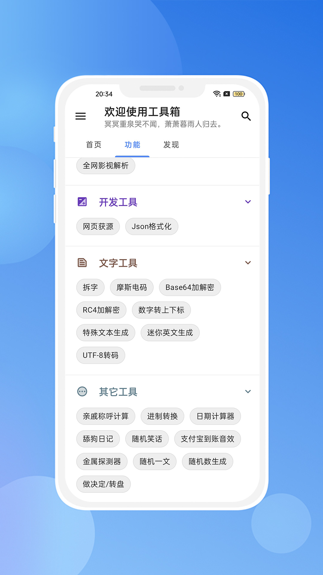 非凡截图3