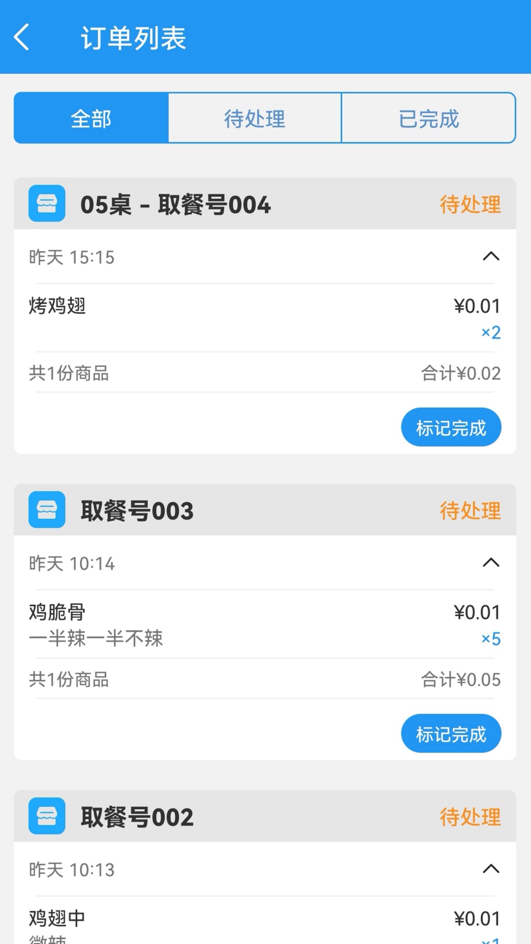 传递宝v2.5.4截图4