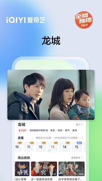 愛(ài)奇藝截圖