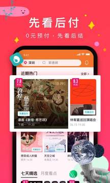 摩天輪票務(wù)截圖