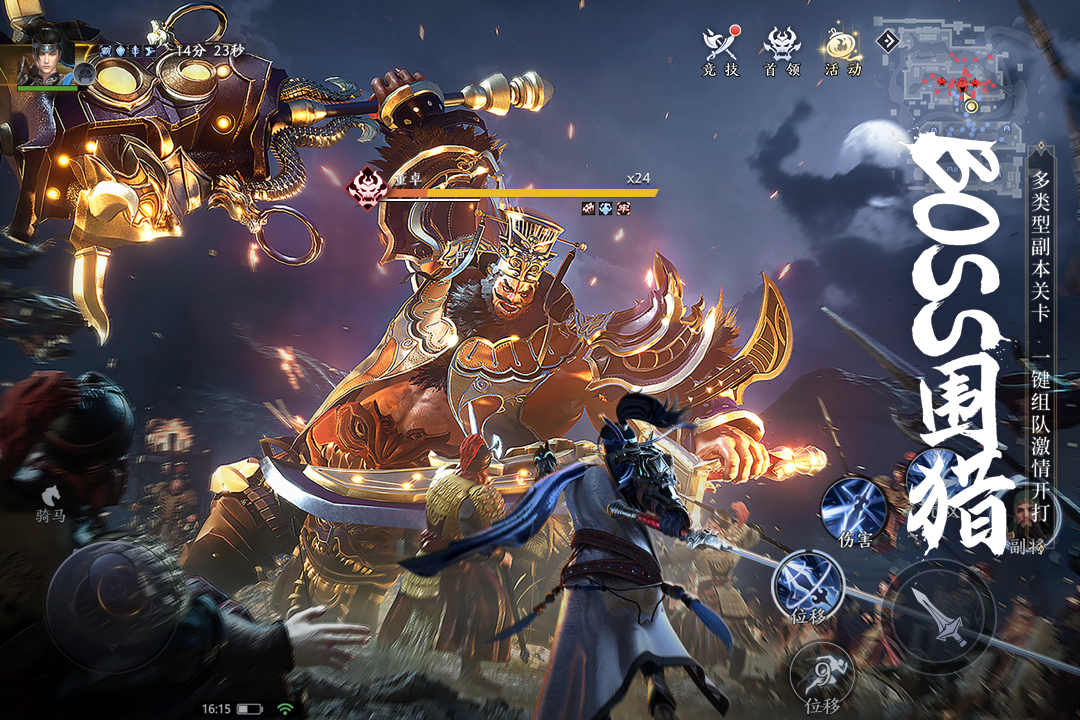 極無雙2截圖預覽