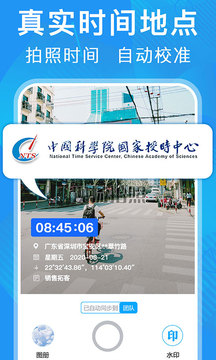 元道經緯相機截圖