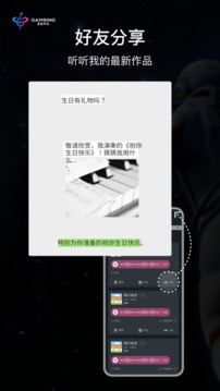 全民演奏家截圖