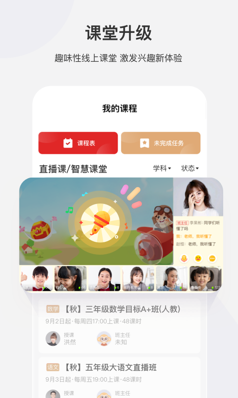 希望学v9.28.02截图1