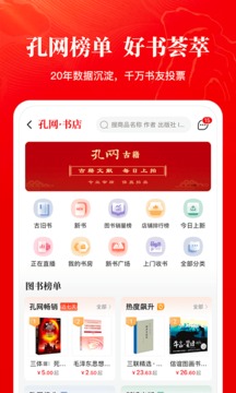 孔夫子舊書網(wǎng)截圖