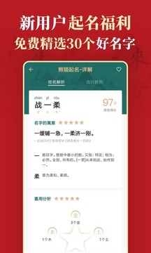 起名截圖