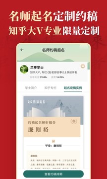 起名截圖