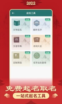 起名截圖