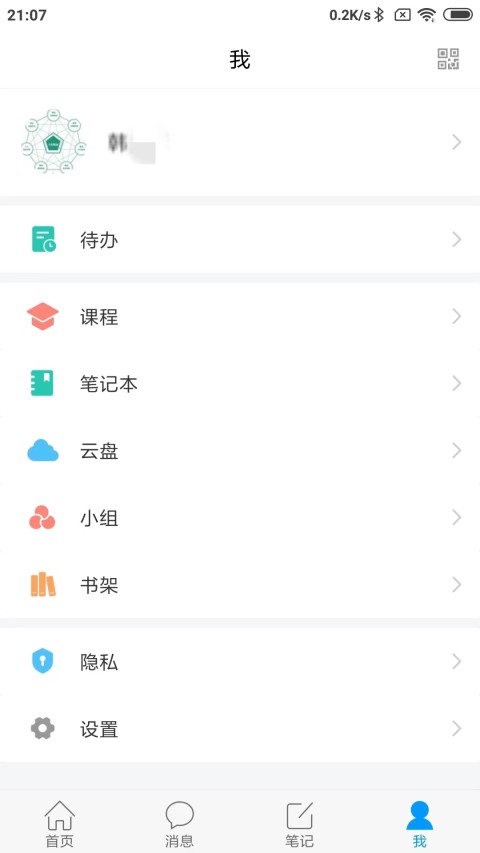 大医精诚v6.1.3截图1