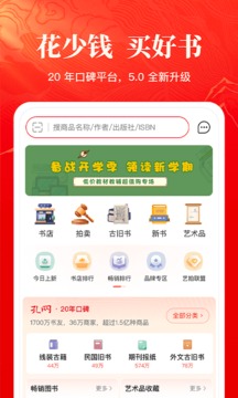 孔夫子舊書網(wǎng)截圖