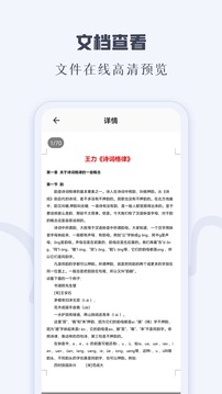CAJ閱讀器截圖