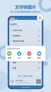 待辦任務(wù)清單截圖