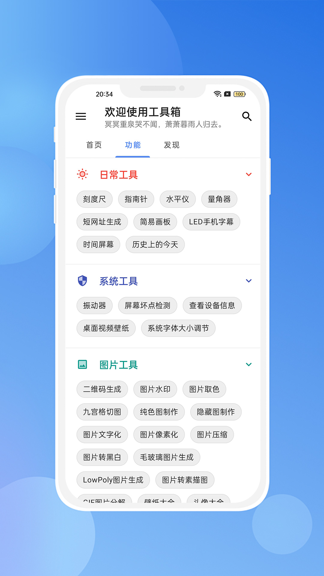 非凡截图2