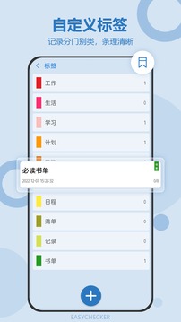 待辦任務(wù)清單截圖
