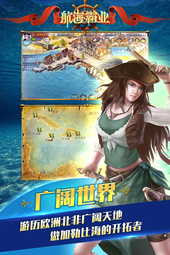 航海霸業(yè)截圖預覽