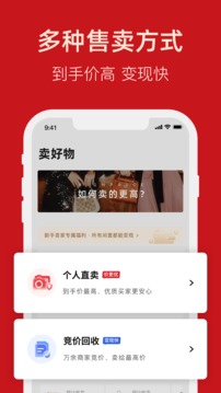 优奢易拍截图