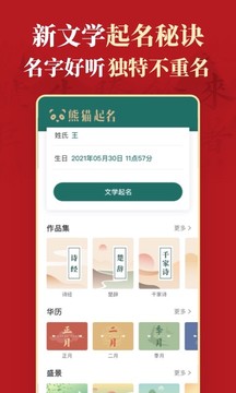 起名截圖