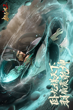 極無雙2截圖