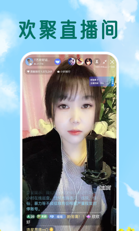 百度大字版截圖預(yù)覽