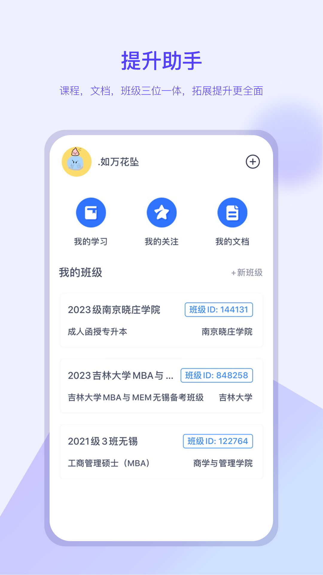 我的助手v1.0.6截图2